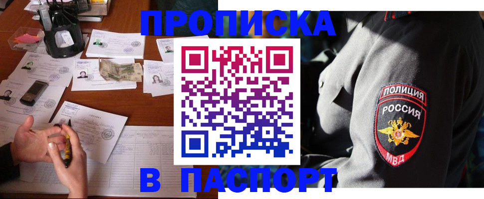 миграционный учет в Тобольске