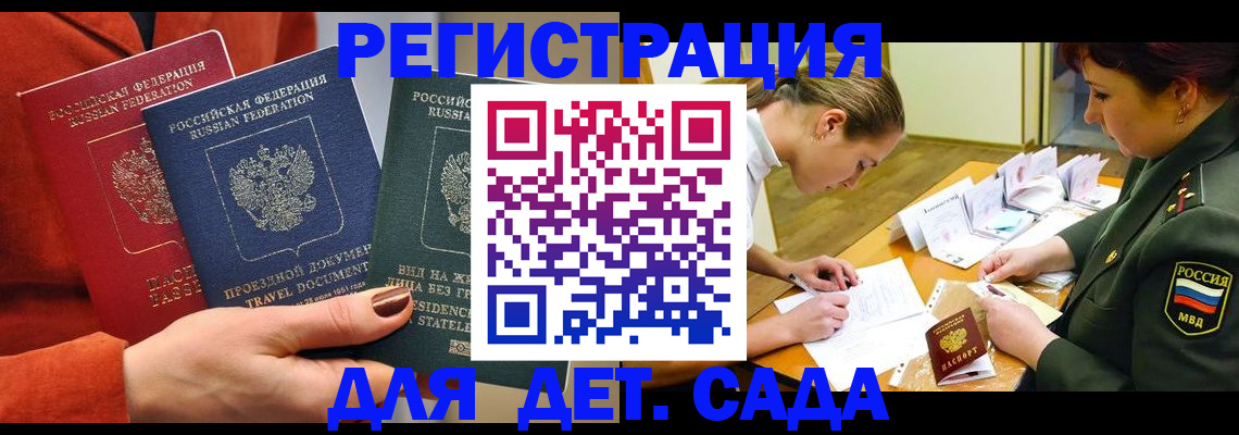 временная регистрация госуслуги в Тобольске