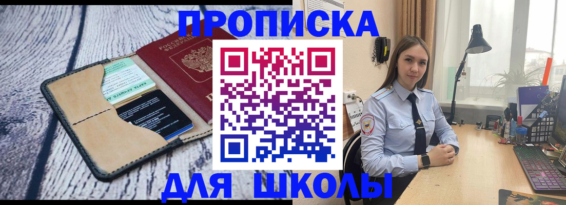 пропишу в квартире в Тобольске