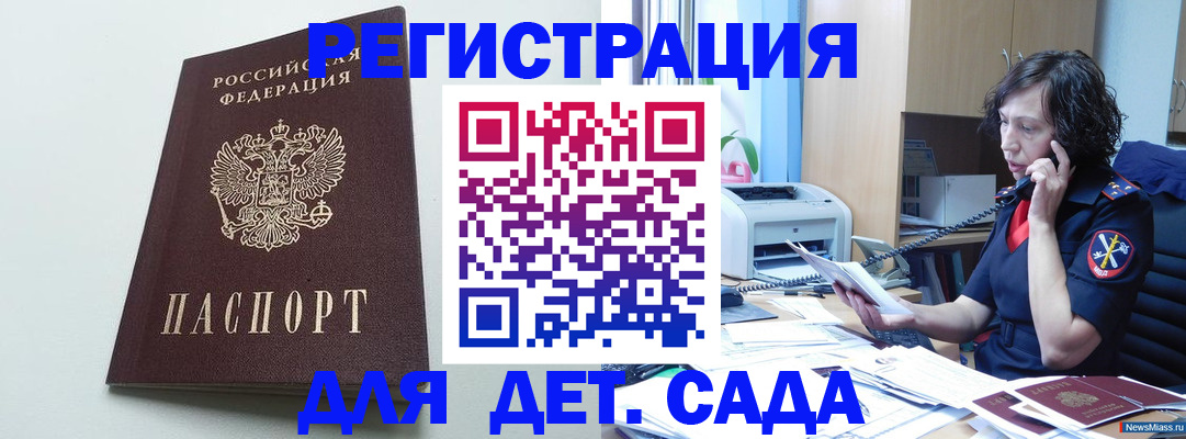 прописка в Тобольске